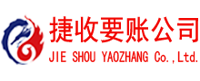 临淄要债公司